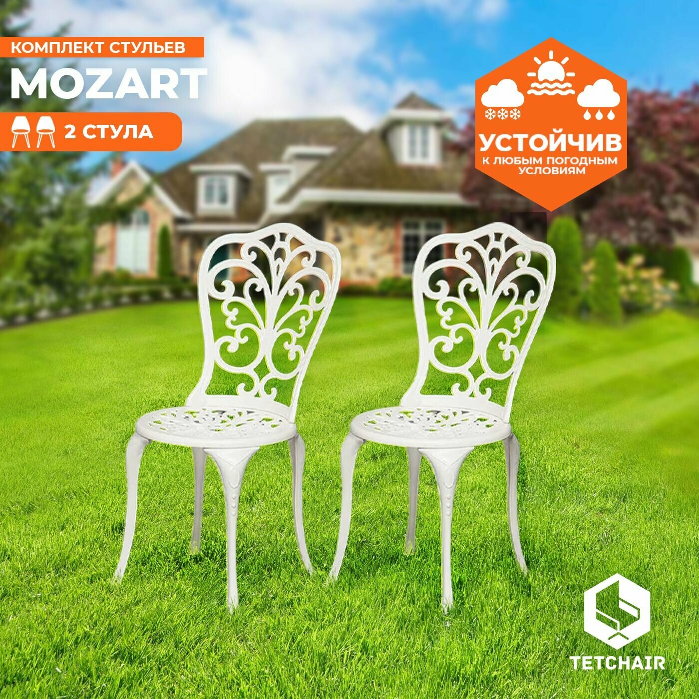 Комплект стульев для сада TetChair Mozart, алюминиевый сплав, 2 шт, butter white