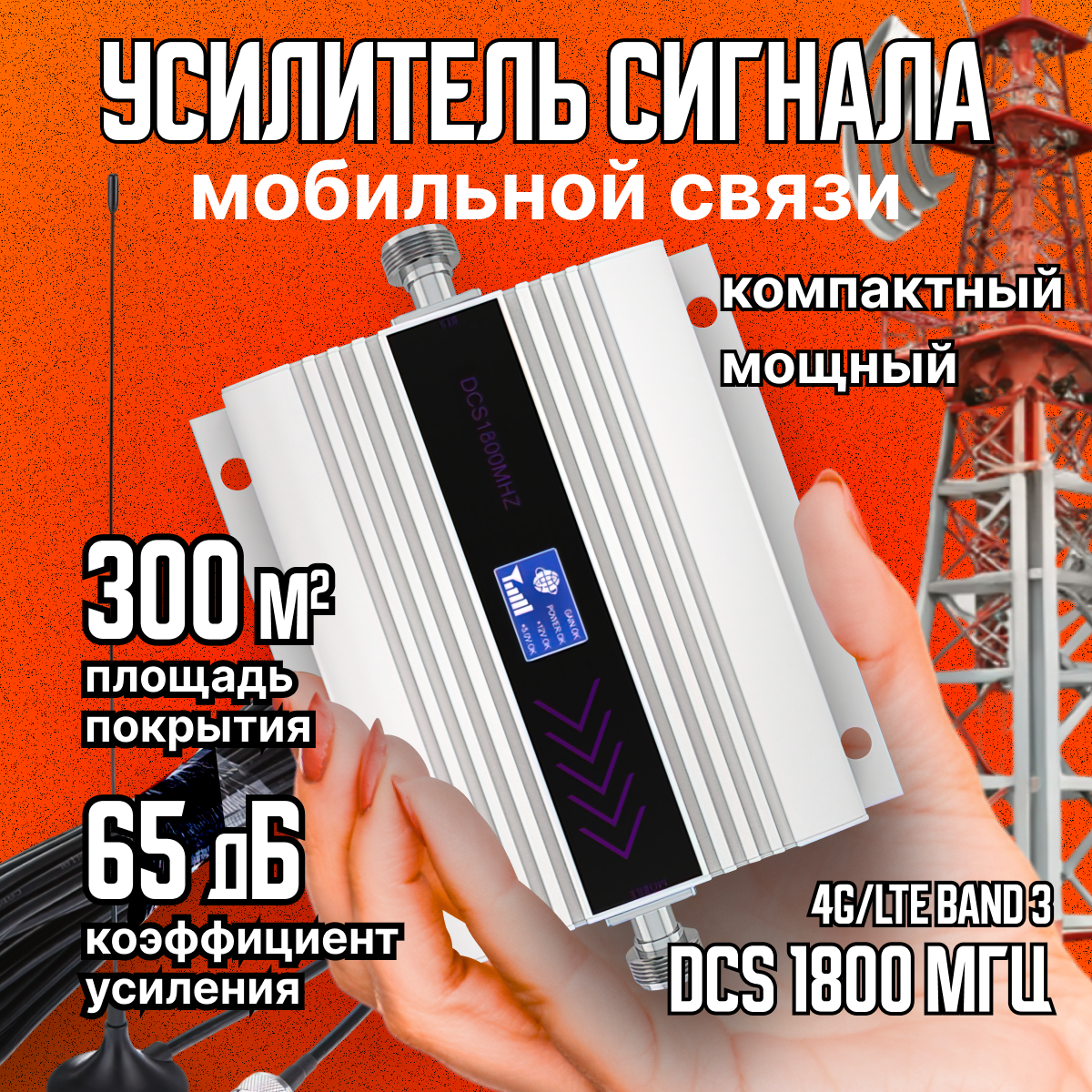 Усилитель...
