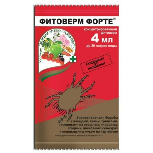 Фитоверм Форте от клещей и других вредителей (4 мл)