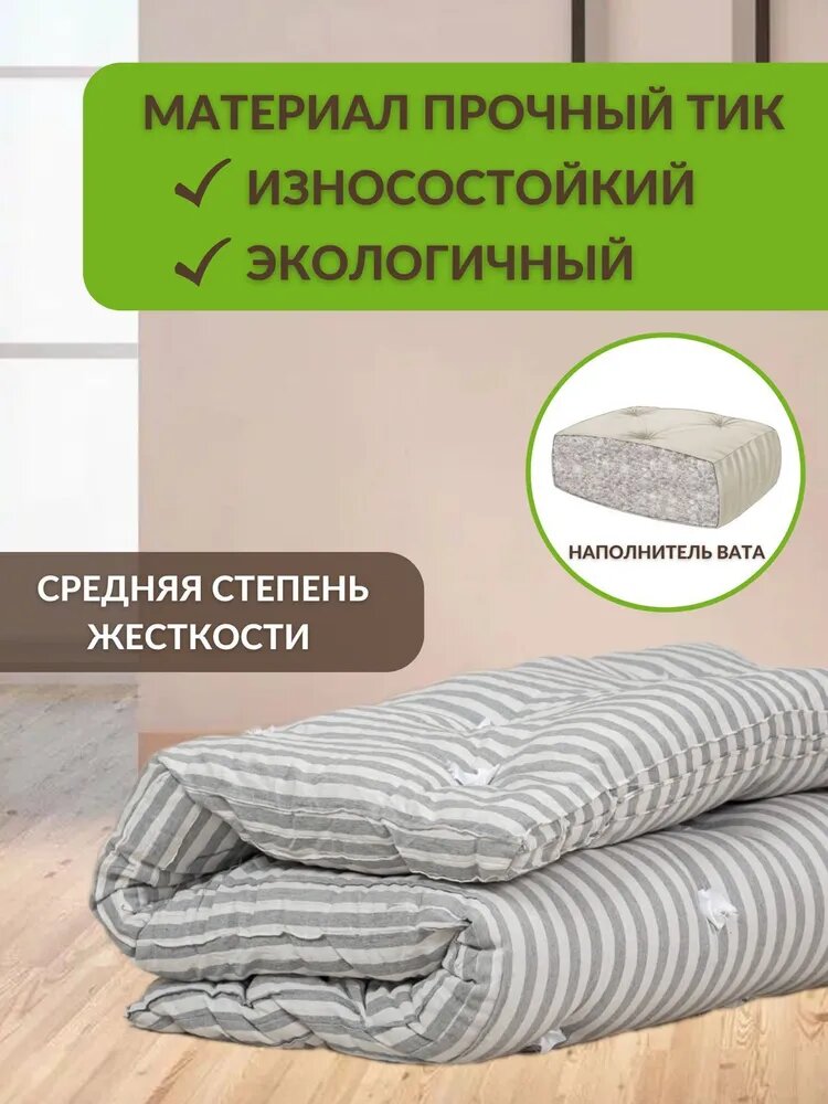 Матрас ватный РВ, тик 100% хлопок, Иваново 110х190, Советкий для дивана