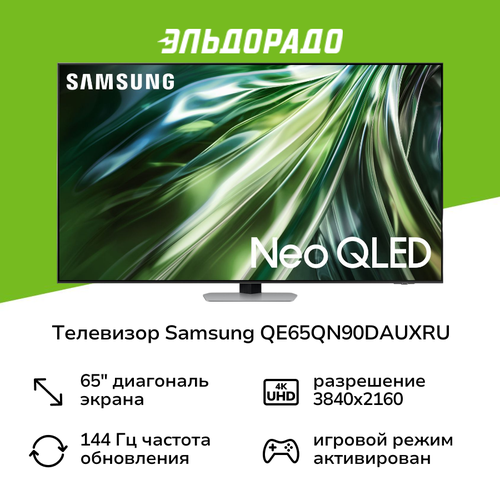 Телевизор Samsung QE65QN90DAUXRU 21999000₽