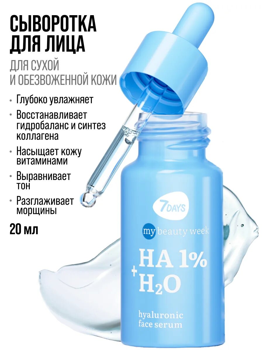Косметические Наборы 7DAYS Набор косметики подарочный для женщин, MY BEAUTY WEEK