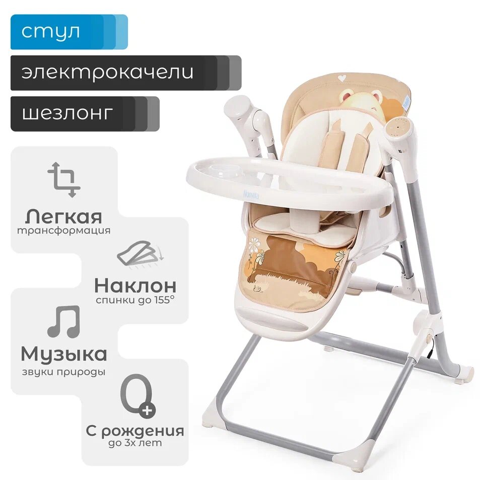 Стул-качели Nuovita Unico Leggero (Cuore / Сердце)