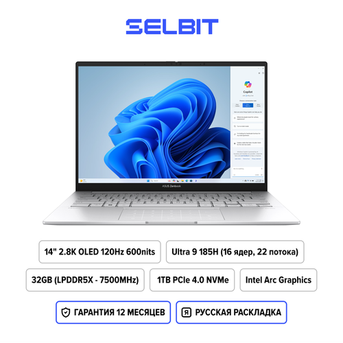 14 Ноутбук Asus Zenbook 14 Intel Core Ultra 9 185H OLED 28K 120Гц RAM 32ГБ SSD 1ТБ UX3405MA Windows 11 Home Русская раскладка Серебристый 132300₽
