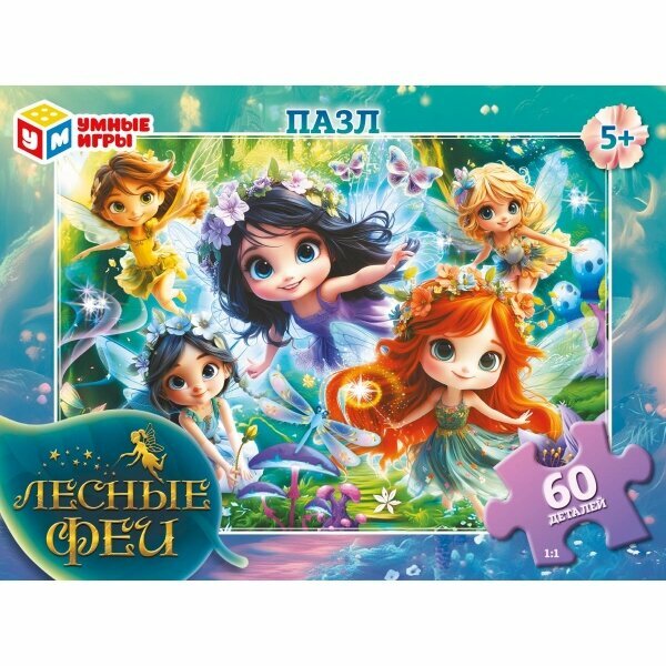 Пазлы "Лесные феи" Умные игры, 60 элементов, 19 см x 14 см x 3,5 см, от 5 лет