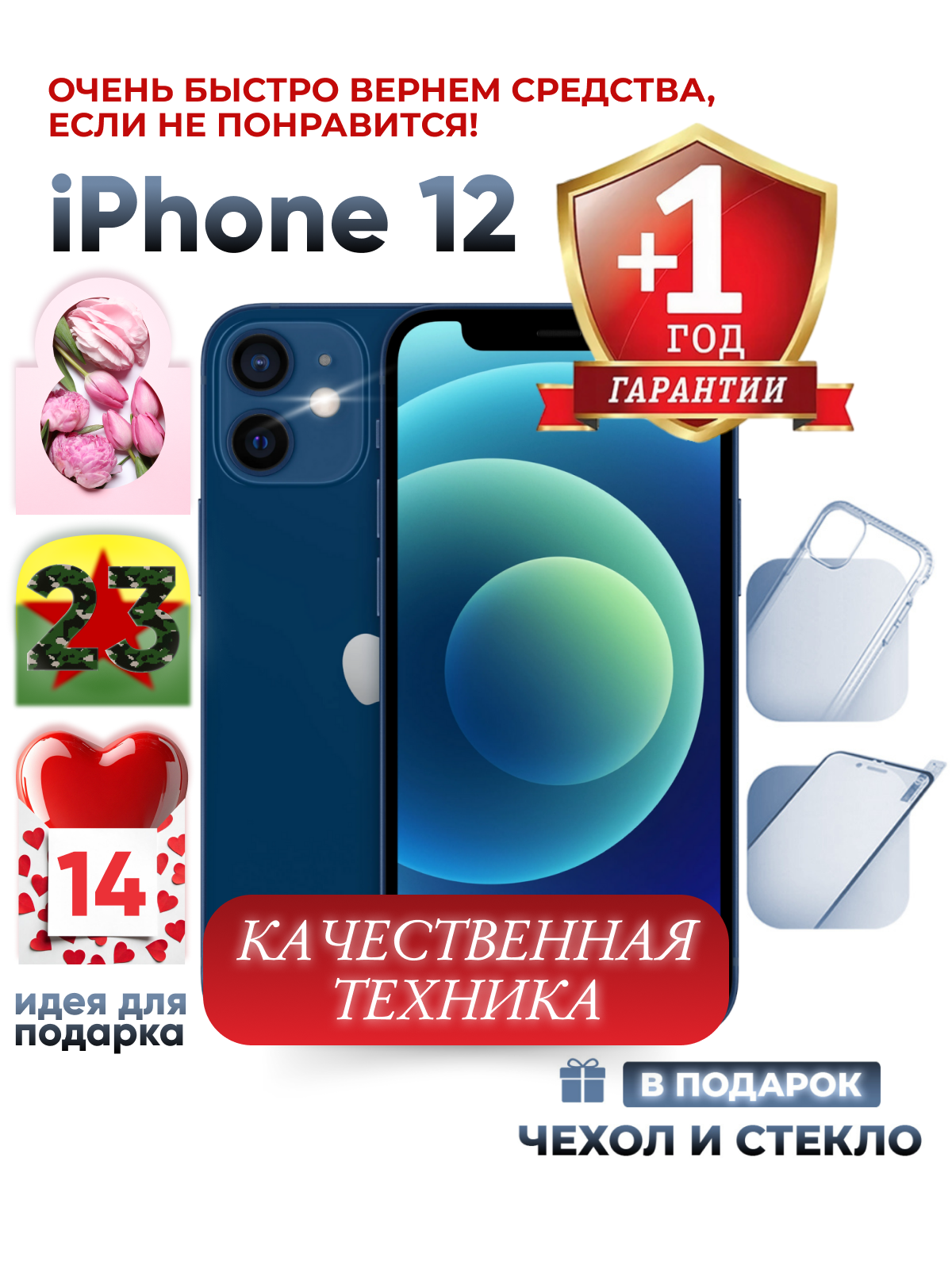 Смартфон Apple iPhone 12 mini 128 ГБ, синий Восстановленный