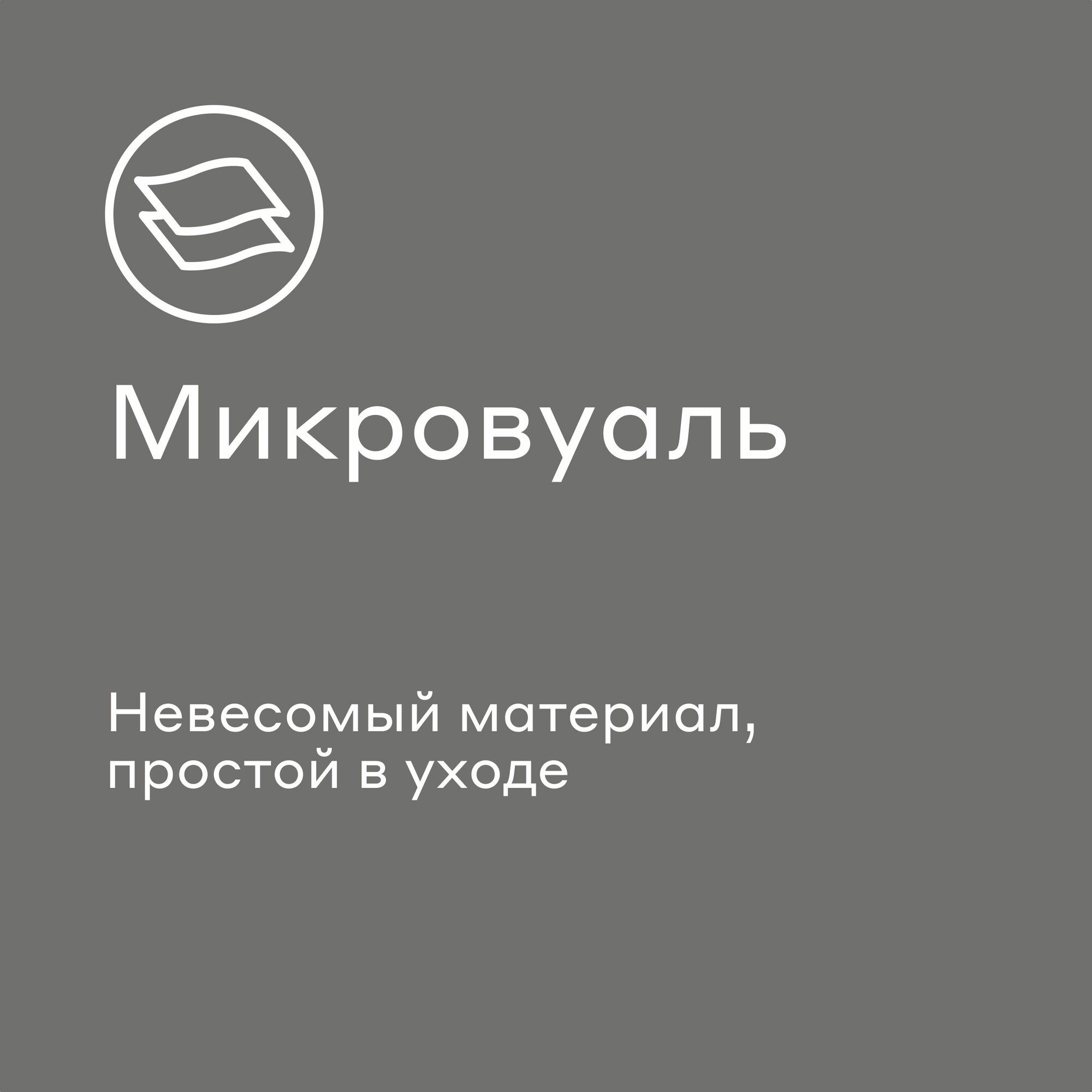 Комплект тюля Pragma Lutta, 150х300 см, 2 шт, крепление на шторную ленту, серый — фото 1