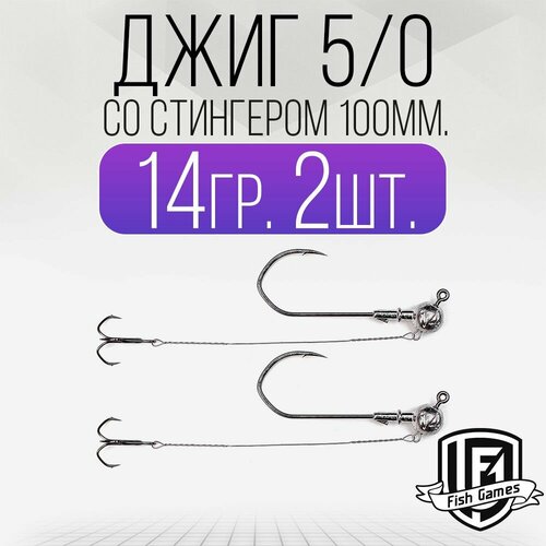 Джиг-головка 