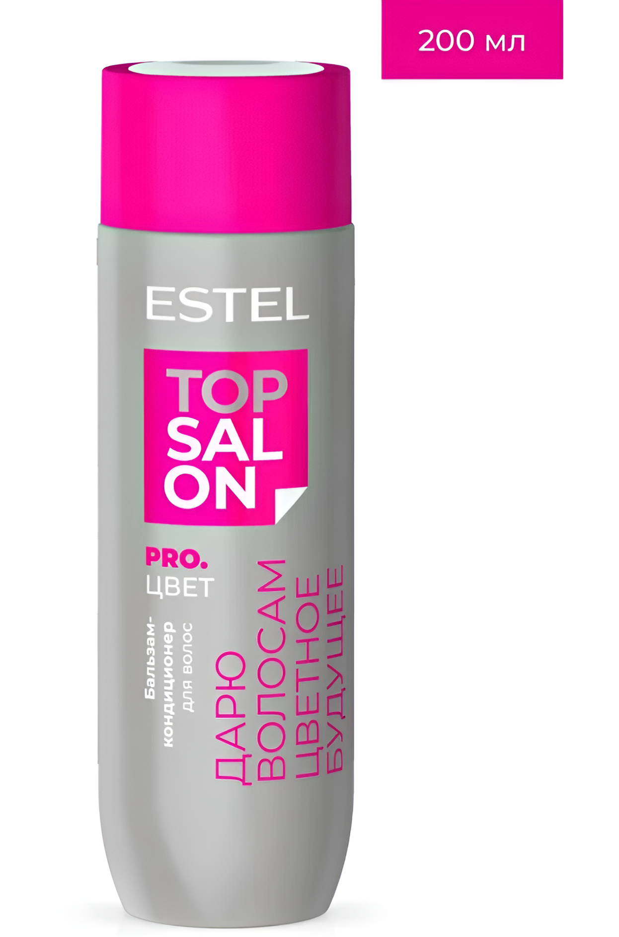 Бальзам-кондиционер для волос ESTEL TOP SALON PRO. цвет, 200 мл.