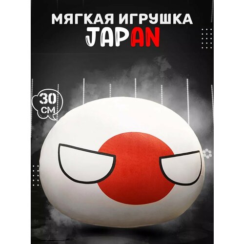 Мягкая игрушка - подушка Япония 30 см Детская игрушка плюшевая Potato Mayhem Countryball 3590₽