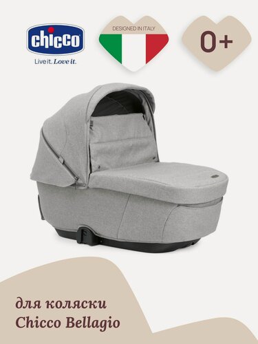 Изображение товара Люлька для коляски Chicco Gran Comfort для новорождённых от 0 месяцев Lunar Rock