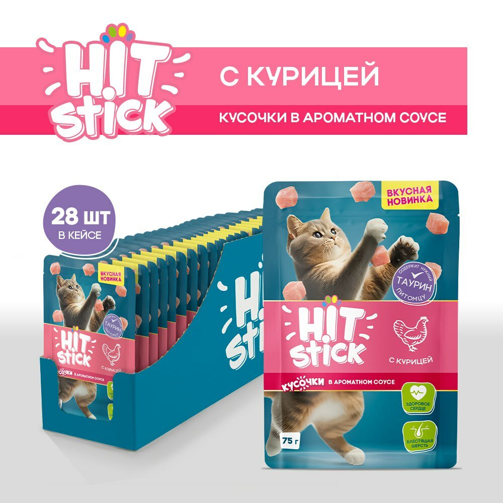 Влажный корм Hitstick с курицей, для кошек, упаковка 28шт х 75гр