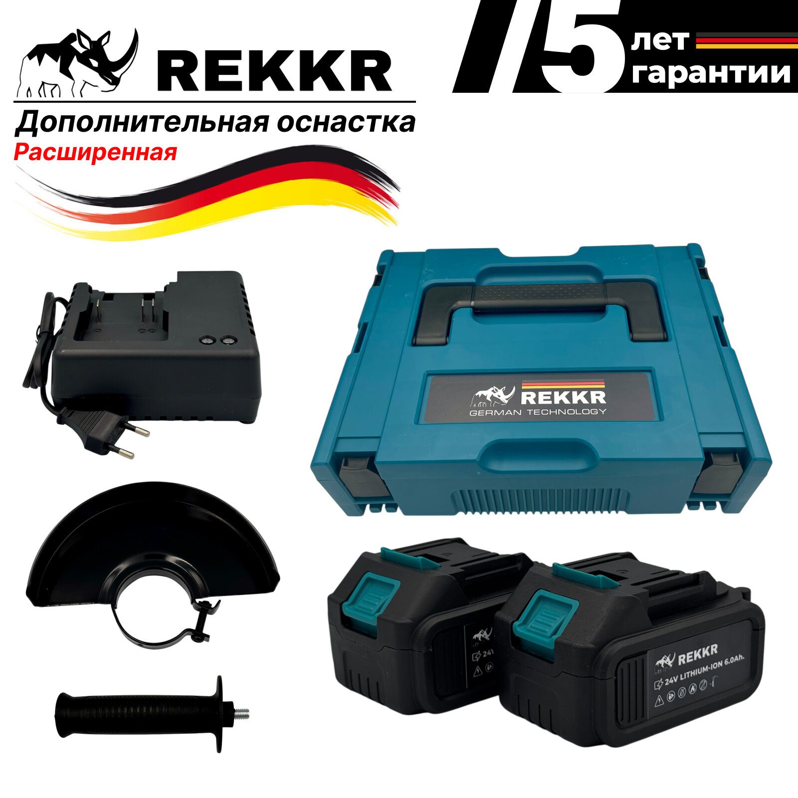Набор 2в1 REKKR ST021BL, бесщеточный шуруповерт, ушм, 2 аккумулятора 24В 6.0Ач, расширенная комплектация — фото 1