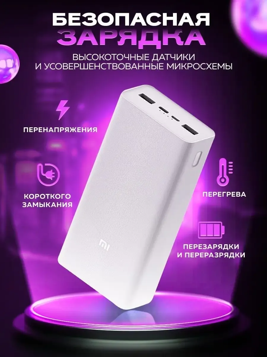 Повербанк и внешний аккумулятор MI 30000 MAH + Type-С Провод Пауэр банк Power bank — фото 1