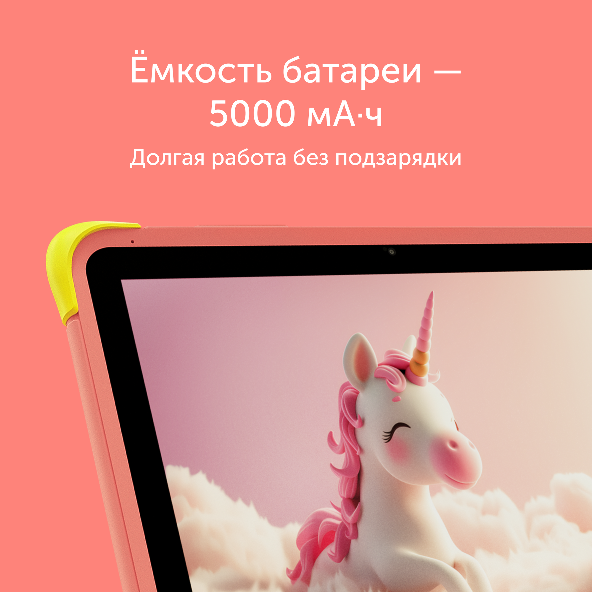 10.1' Планшет Vitumi Kids TV46410P01, 1920x1200, Unisoc T606, RAM 4 ГБ, ROM 64 ГБ, Android 14, LTE, розовый — фото 1