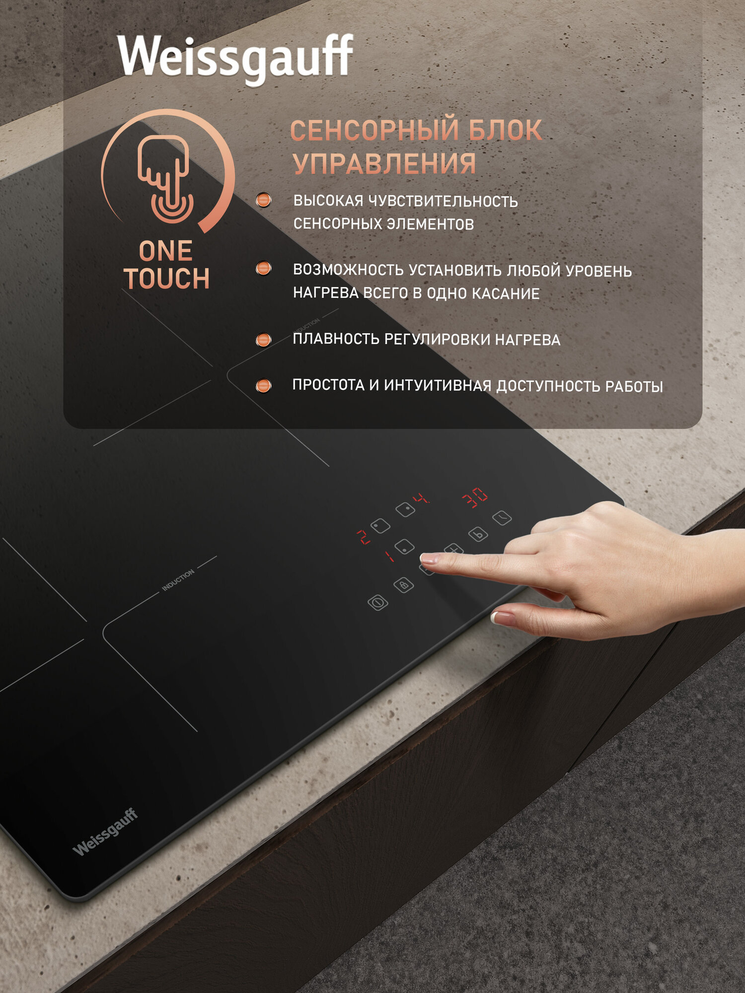 Индукционная варочная панель Weissgauff HI 430 BA Cross , Опция Boost, Защитное автоотключение, таймер — фото 1
