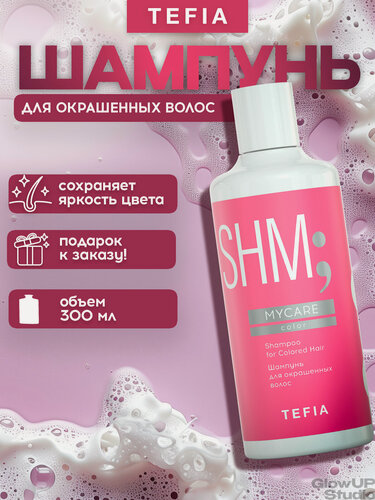 Изображение товара TEFIA Шампунь для окрашенных волос Mycare, 300 мл