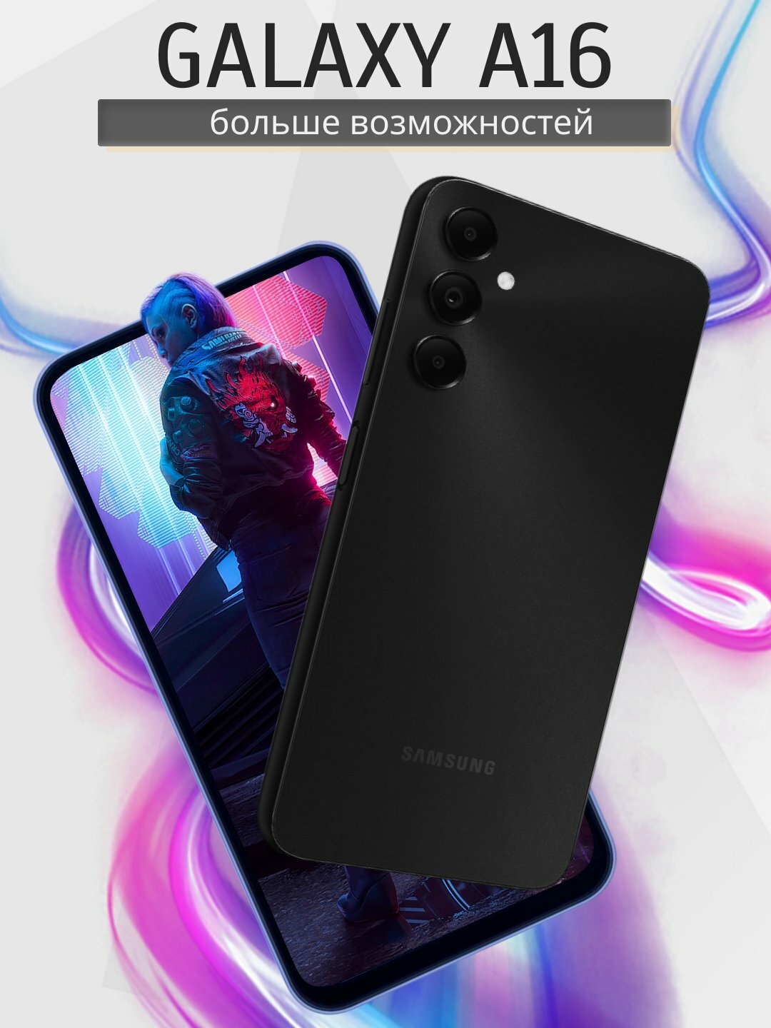 Смартфон Samsung Galaxy A16, 8/256 ГБ, 6/128 ГБ, 2 SIM, 50 Мп, Super AMOLED — фото 1