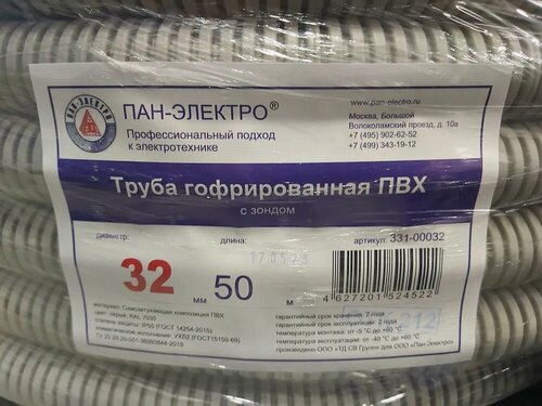 Изображение товара Труба гофрированная ПВХ легкая серая с/з д32 (50м/уп) Пан-Электро 331-00032