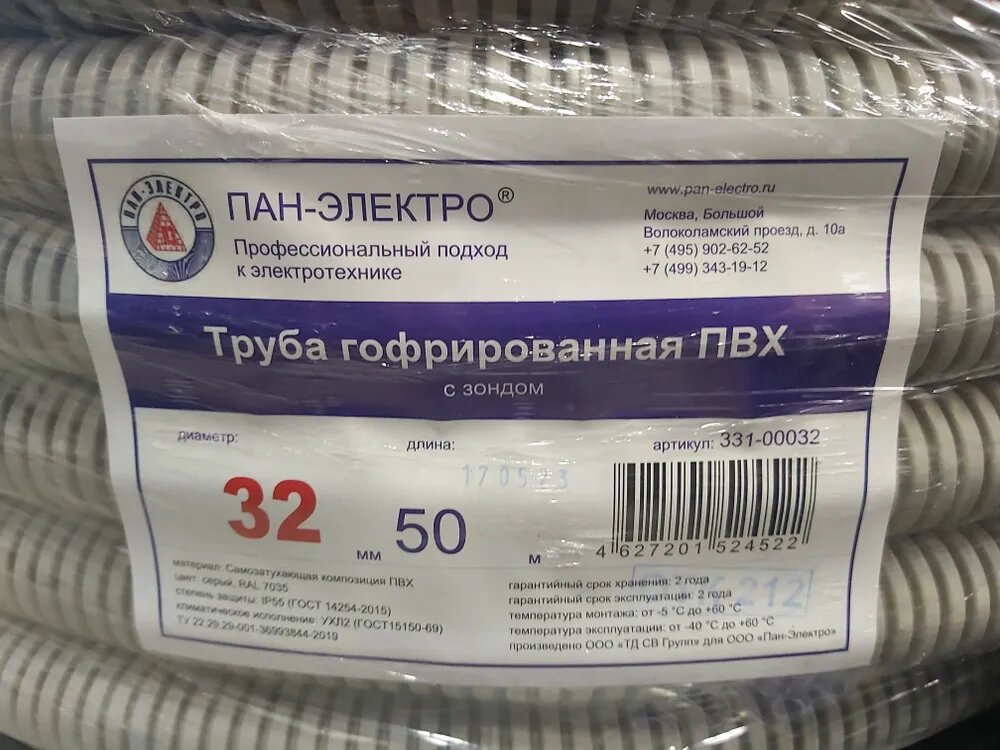 Труба гофрированная ПВХ легкая серая с/з д32 (50м/уп) Пан-Электро 331-00032