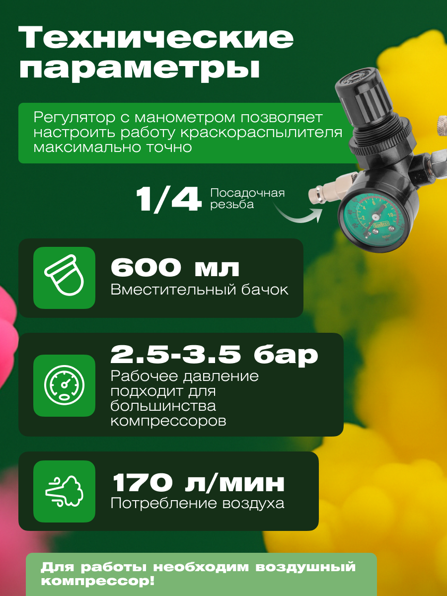 Краскопульт пневматический ECO SG-9500 с манометром, HVLP, сопло 1.4, 1.7 мм, верхний бак 600 мл (EC1536-01) — фото 1