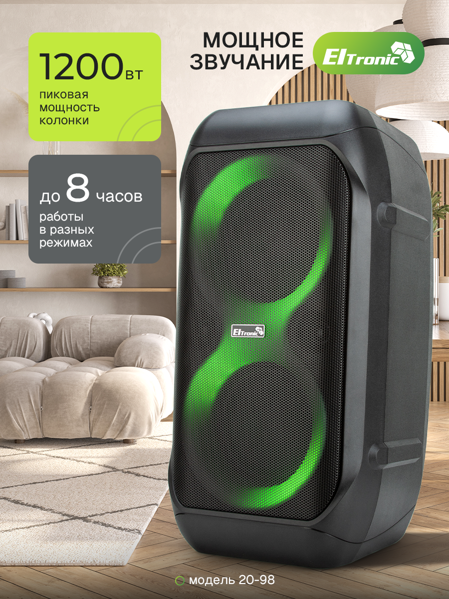 Портативная колонка ELTronic CRAZY BOX 20-98, Bluetooth, мощность1200W, время работы 5ч