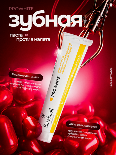 Изображение товара Зубная паста ProWhite Barakaoil отбеливающая натуральная
