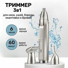 Электробритва KEMEI 315", для носа и бороды, керамические лезвия, USB-питание — фото 1