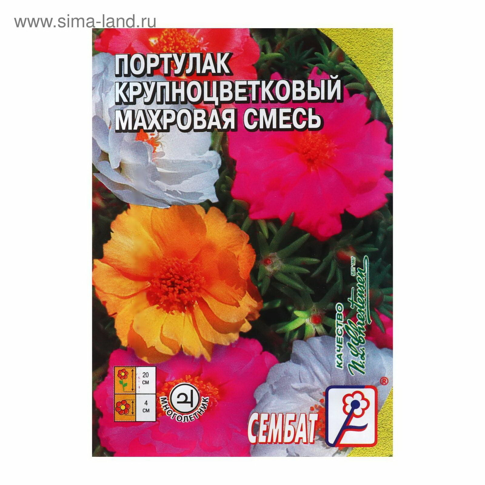 Семена цветов Портулак Крупноцветковый махровая смесь 0.05 г 3 шт.