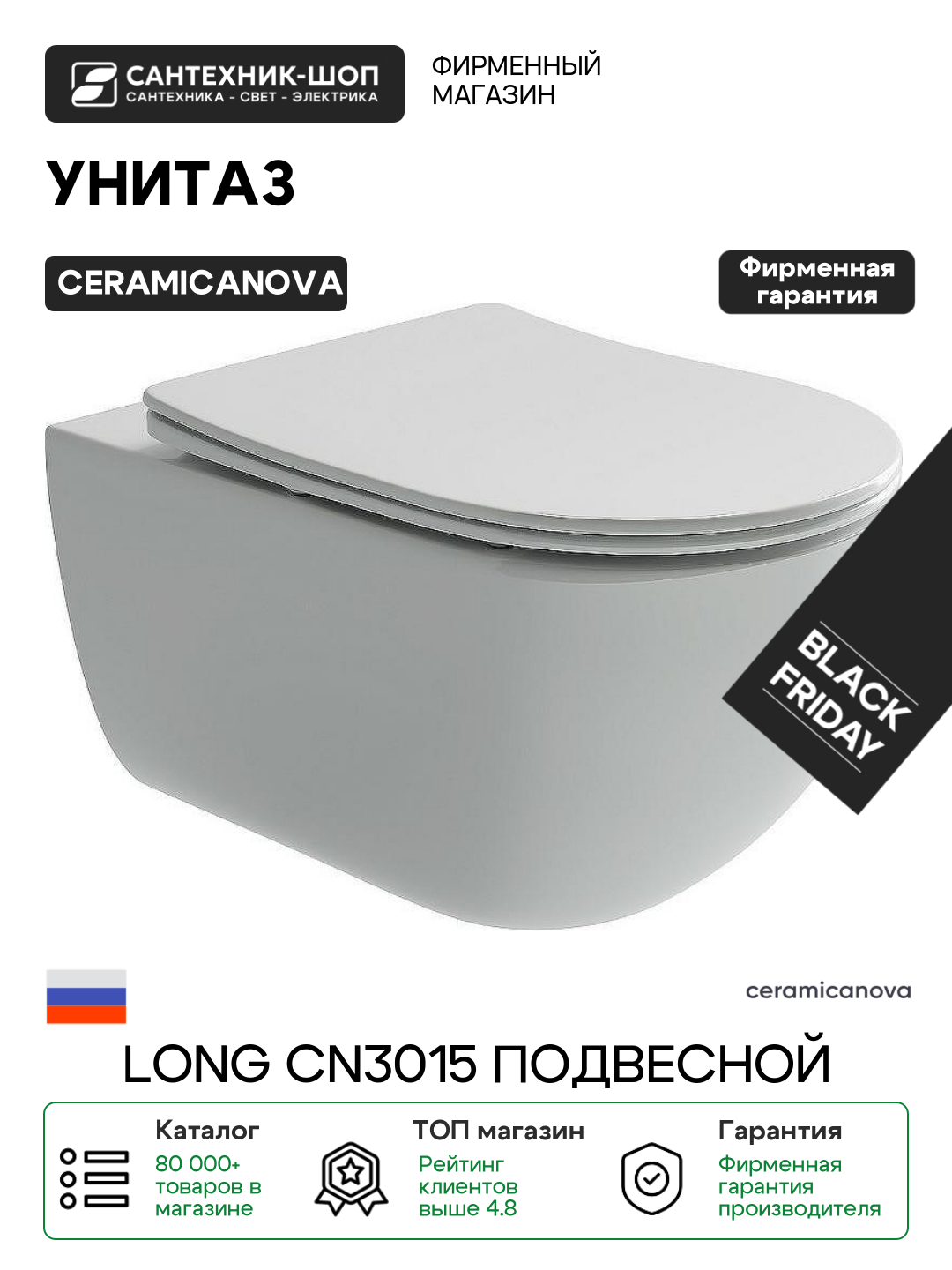 Унитаз Ceramicanova Long CN3015 подвесной с сиденьем Микролифт белый фарфор подвесной