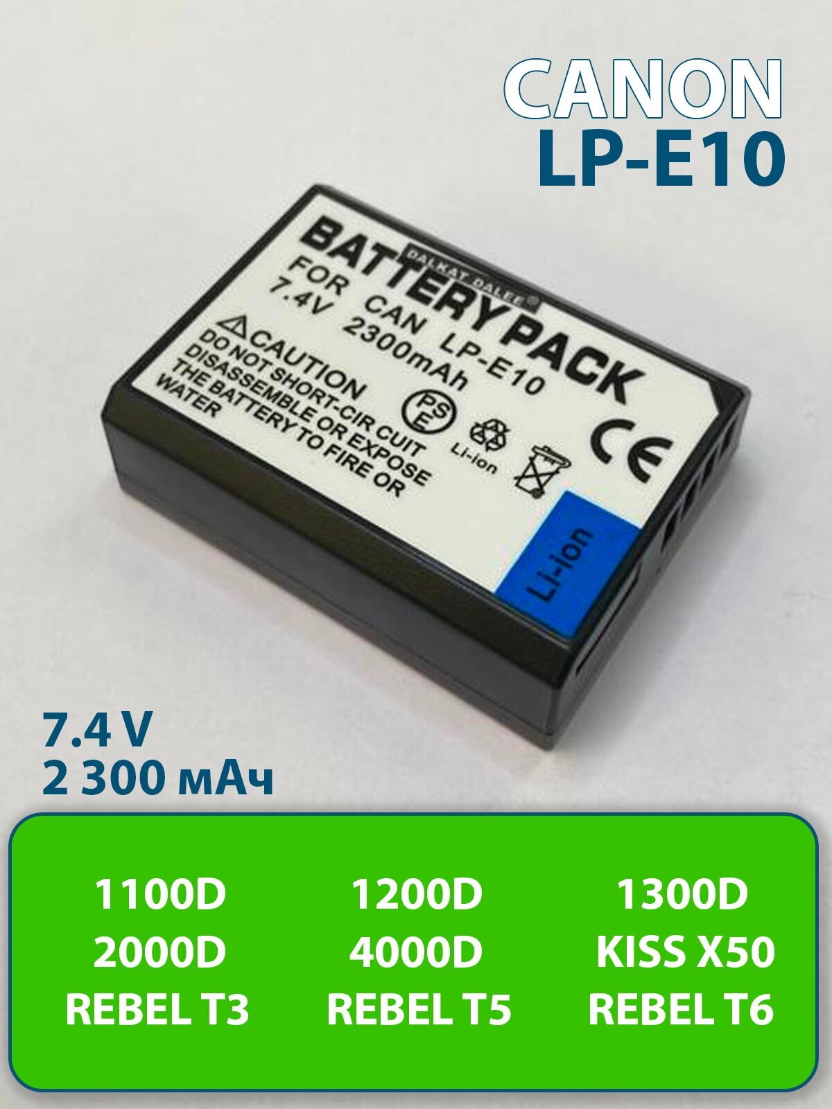 Аккумулятор LP-E10 2300 mAh для фотоаппарата Canon EOS 1100D 1200D 1300D 2000D 4000D Rebel T3 T5 T6 KISS X50 X70