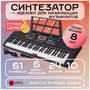 DAVINCI DPK-261 BK - синтезатор