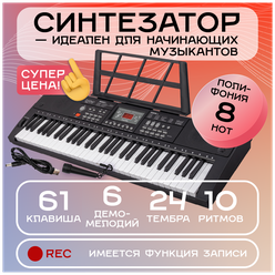 DAVINCI DPK-261 BK - синтезатор