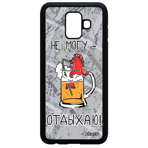 фото Чехол для телефонов galaxy a6 2018, "не могу - у меня аперитив!" комикс отговорка utaupia