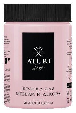 Краска меловая Aturi Design для мебели и декора 