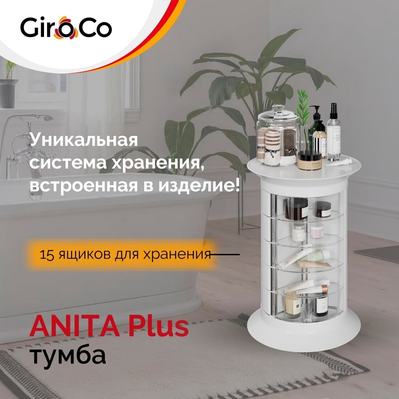 Тумба универсальная круглая с ящиками пластиковая на колесиках GiroCo Anita Plus белая/Выкатная тумба, 15 ящиков, 49х49х72 см