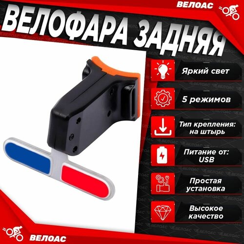 Фара велосипедная габарит USB Полиция