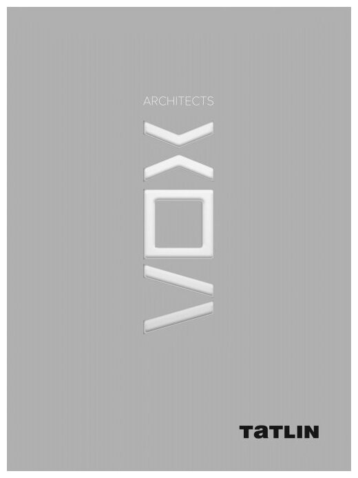 VOX Architects (Воскобойников Борис Соломонович, Чернихов Андрей, Шовская Татьяна) - фото №1