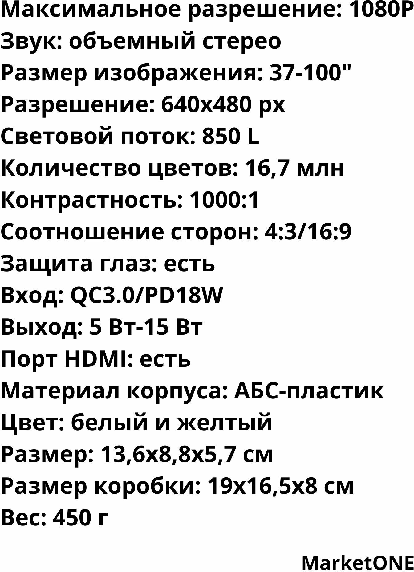 Минипроектор для фильмов/Портативный видеопроектор для дома и дачи/Проектор для фильмов маленький