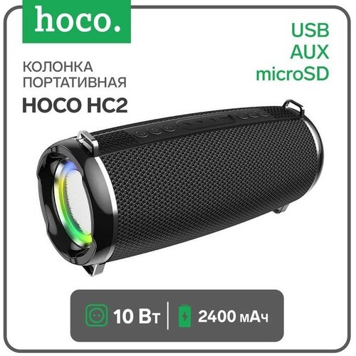 Hoco Портативная колонка Hoco HC2, 10 Вт, 2400 мАч, BT5.0, microSD, USB, AUX, FM-радио, чёрная