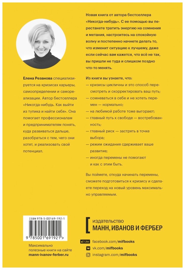 Это норм! Книга о поисках себя, кризисах карьеры и самоопределении. Основано на реальных историях - фото №4