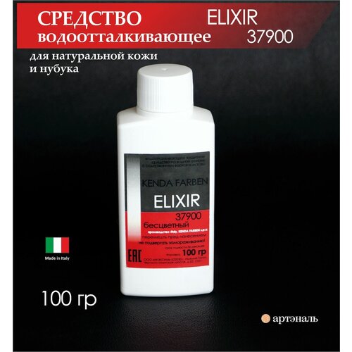 Водоотталкивающее средство для кожи Kenda Farben ELIXIR - 100 г цвет 37900 бесцветный
