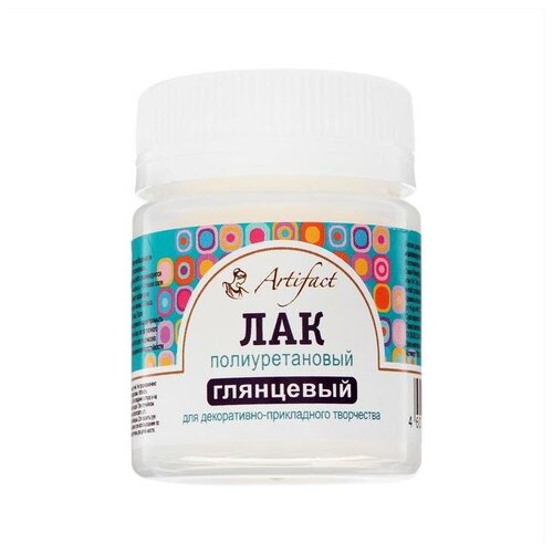 Лак полиуретановый для полимерной глины глянцевый Artifact 40 мл 956₽