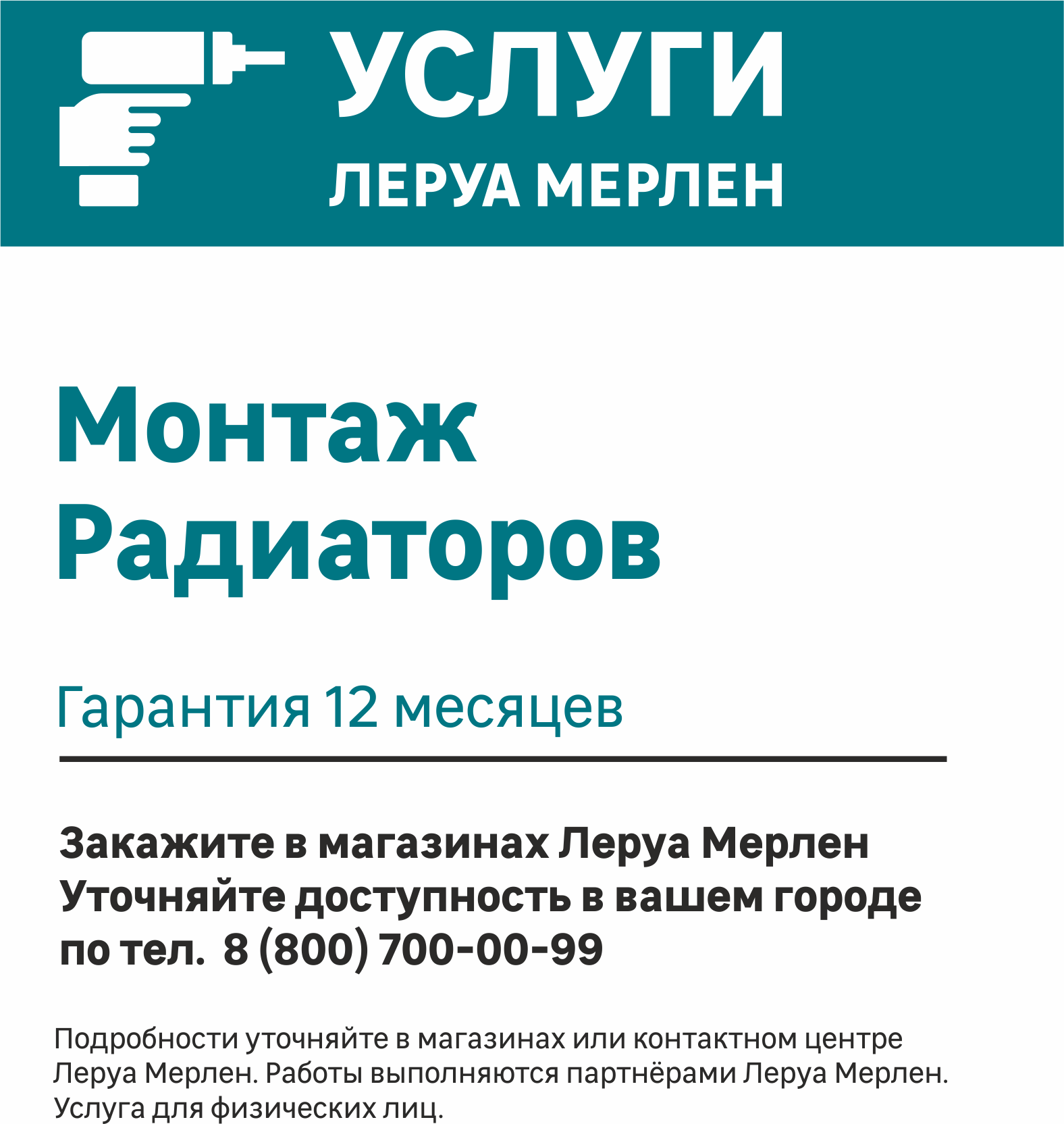 Радиатор RIFAR SUPReMO 500 х12 - фото №15