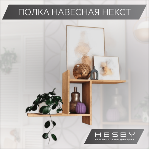 Полка навесная подвесная деревянная интерьерная Shelf 6