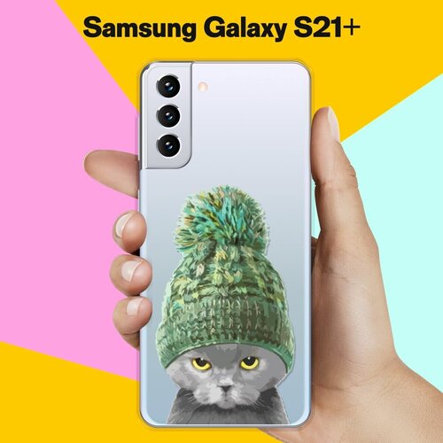 Силиконовый чехол Кот в шапке на Samsung Galaxy S21+ силиконовый чехол кот в шапке на samsung galaxy a30