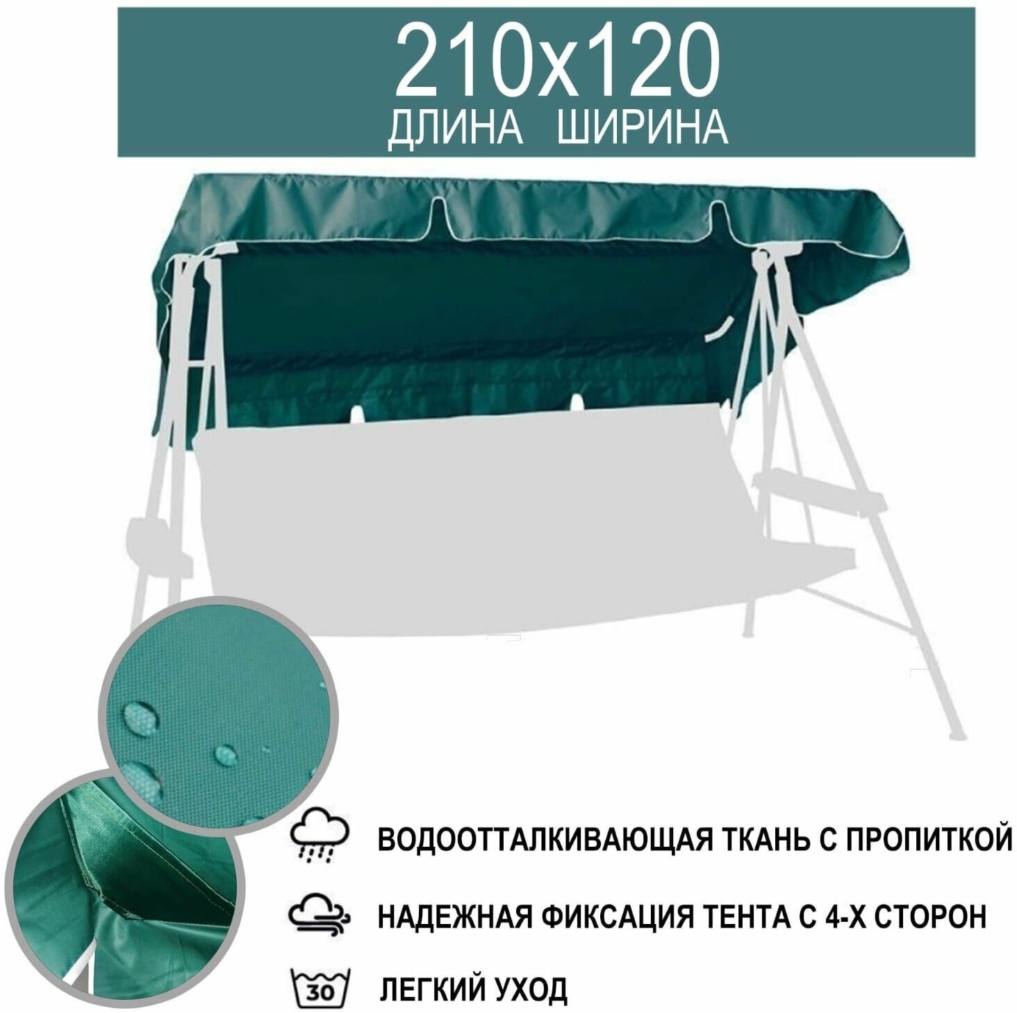 фото Тент для садовых качелей из водоотталкивающей ткани