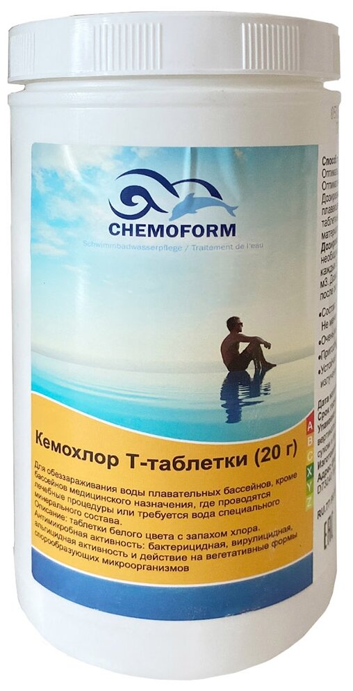 Средство для бассейна Chemoform Кемохлор-Т (по 20 гр)