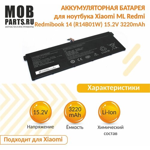 Аккумуляторная батарея для ноутбука XIAOMI ML Redmi Redmibook 14 (R14B01W) 15.2V 3220mAh