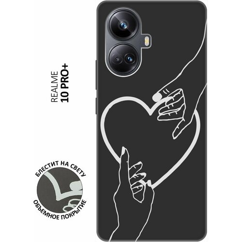 Матовый Soft Touch силиконовый чехол на Realme 10 Pro+, Реалми 10 Про Плюс с 3D принтом Hands W черный матовый soft touch силиконовый чехол на realme 10 pro реалми 10 про плюс с 3d принтом brain plus heart w черный